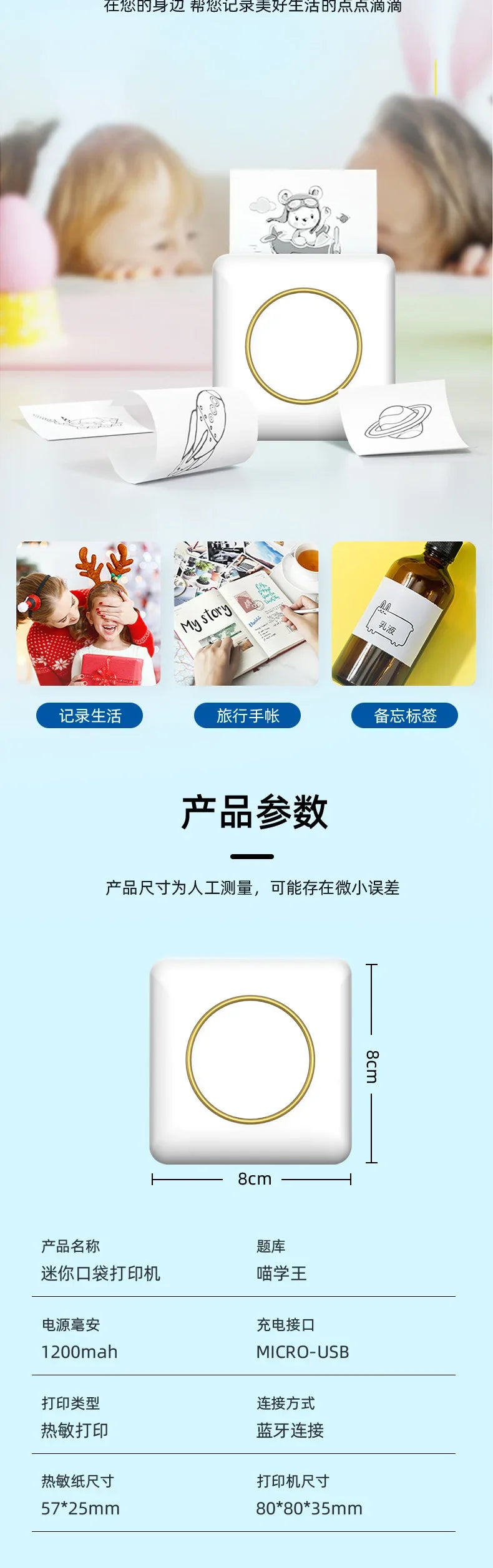 Portable Small Printer Connection Pocket Mini Printer Thermal Adhesive Label